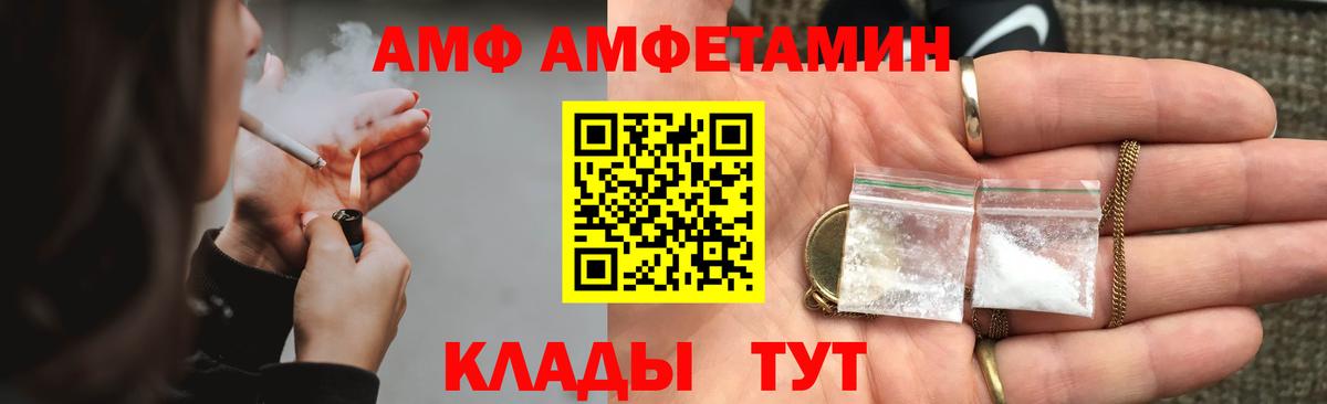 АМФ 98%  Вход с VPN  Амфетамин  Орехово-Зуево  АМФ 