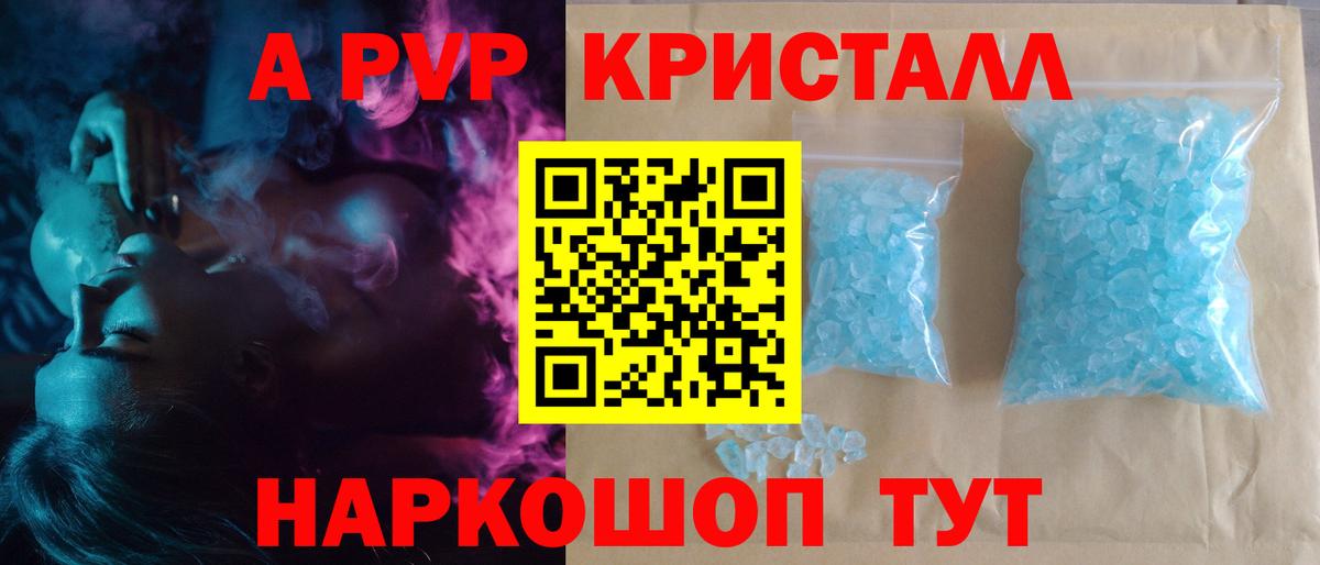 что такое   Alpha-PVP VHQ  А ПВП VHQ  APVP  Вход с VPN  А ПВП мука  Орехово-Зуево 