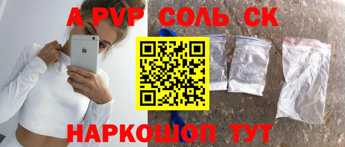 A PVP крисы CK Орехово-Зуево