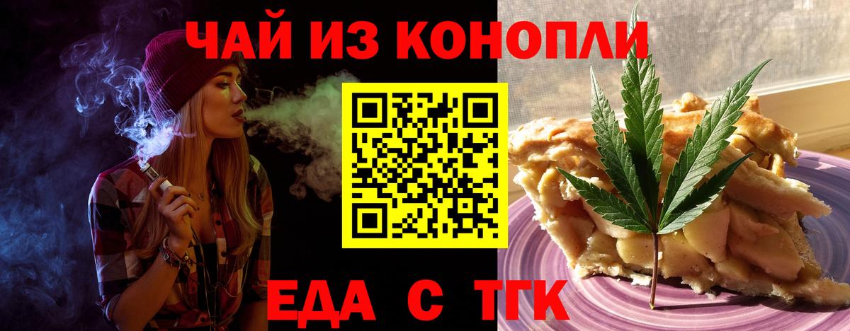Cannafood конопля  Вход с VPN  Орехово-Зуево 