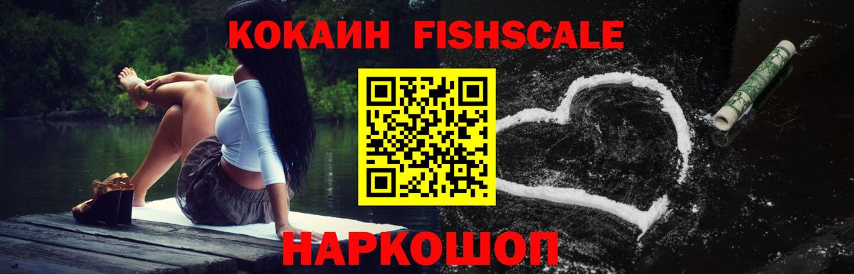 Кокаин 97% Орехово-Зуево