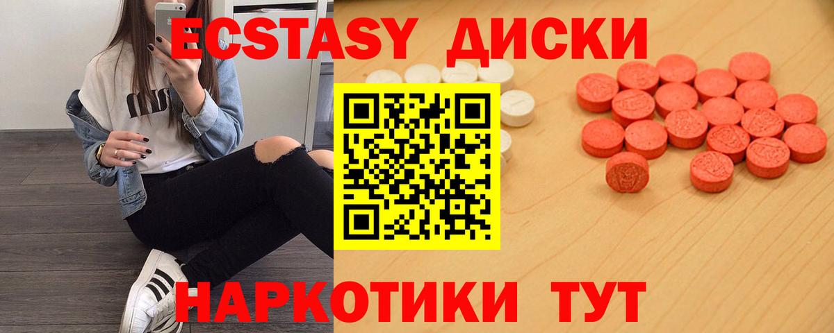 Орехово-Зуево  ЭКСТАЗИ круглые  Ecstasy XTC  Вход с VPN 