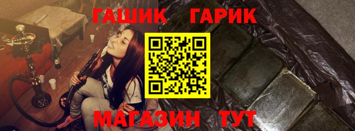 ГАШИШ Cannabis  ГАШ хэш  Вход с VPN  Орехово-Зуево 