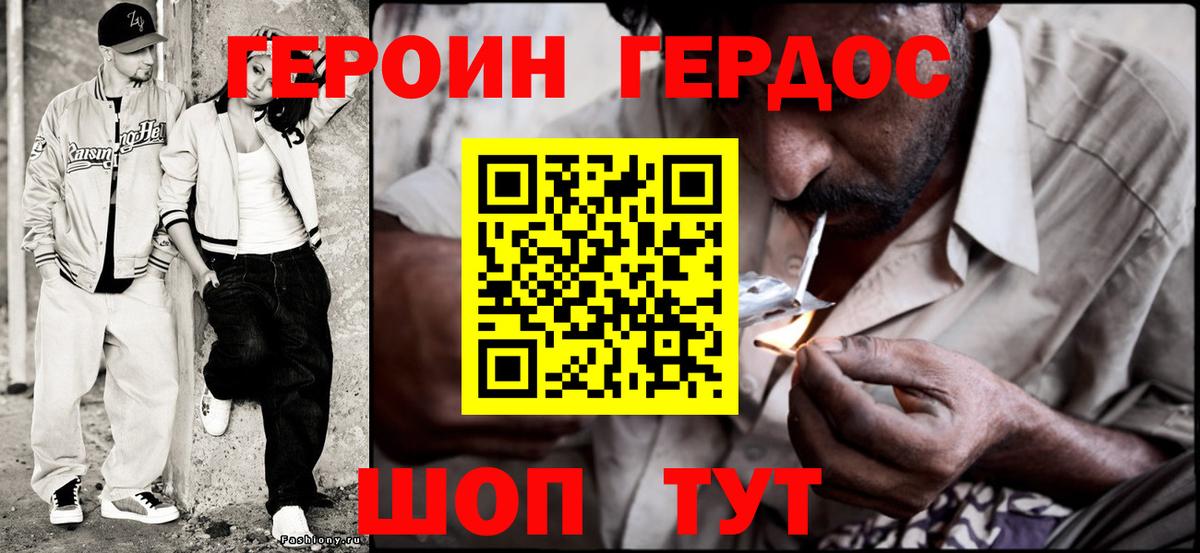Героин афганец Орехово-Зуево