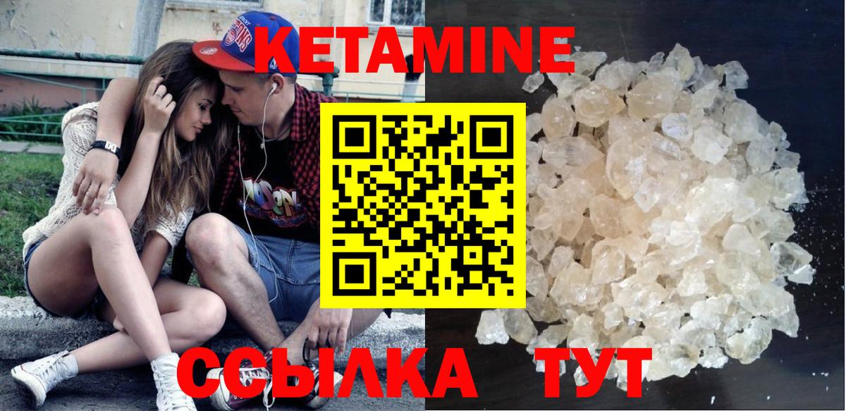 Кетамин ketamine  КЕТАМИН ketamine  Вход с VPN  Орехово-Зуево 