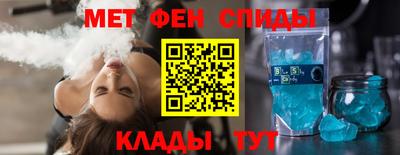 мет Сланцы