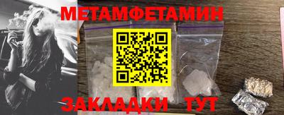 мет Сланцы