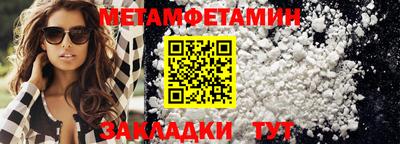 мет Сланцы