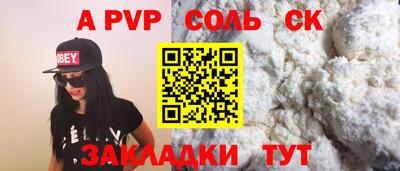 мет Сланцы