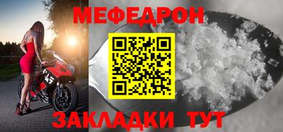 мет Сланцы