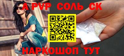 спайс Славгород