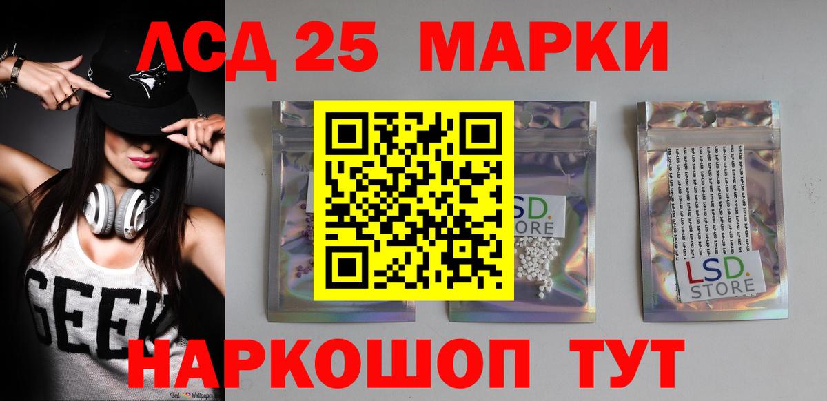 LSD-25 экстази ecstasy  ЛСД экстази кислота  Вход с VPN  Орехово-Зуево 