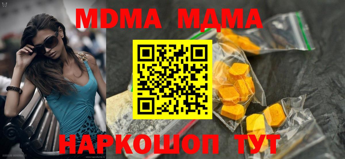 MDMA  Вход с VPN  Орехово-Зуево  MDMA кристаллы 