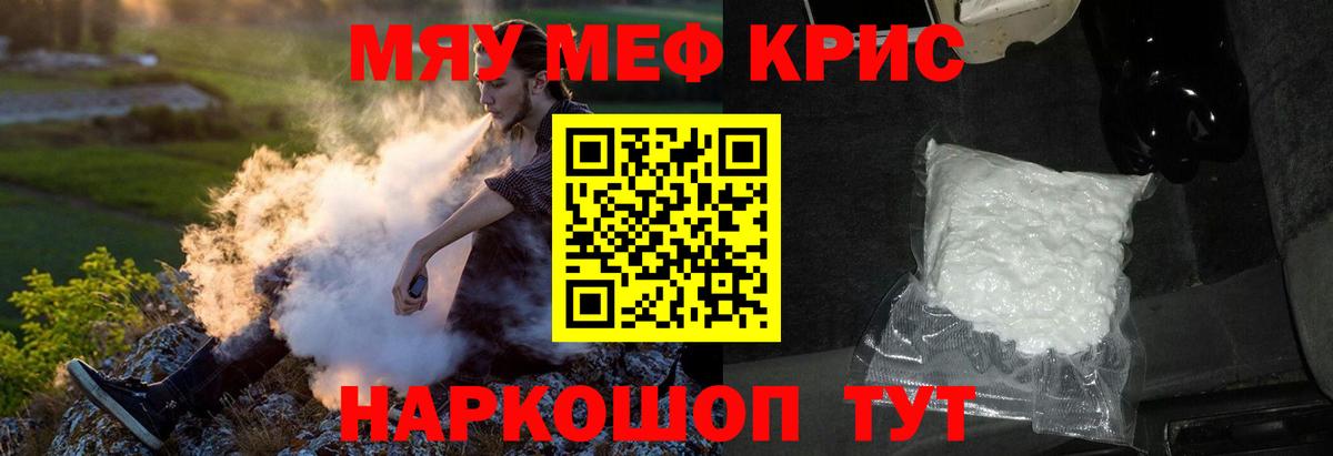 Меф мука Орехово-Зуево