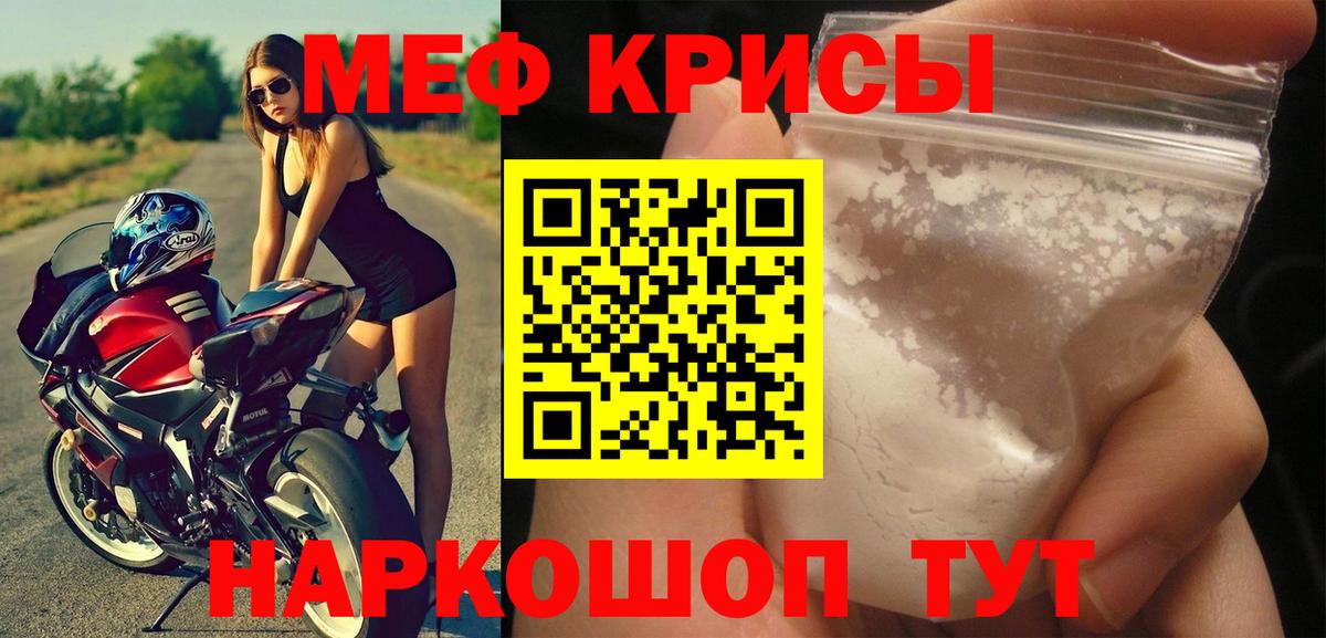 Меф  Меф кристаллы  Вход с VPN  Орехово-Зуево  МЕФ  Мефедрон mephedrone 