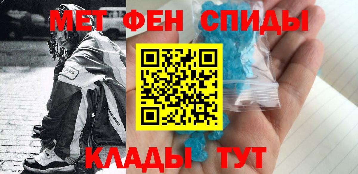 МЕТАМФЕТАМИН Methamphetamine Орехово-Зуево