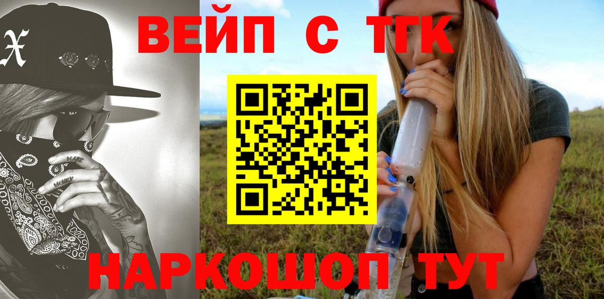 ТГК концентрат Орехово-Зуево