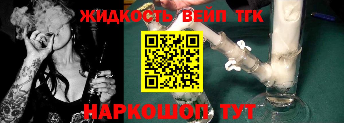 Орехово-Зуево  Дистиллят ТГК THC oil  Вход с VPN 