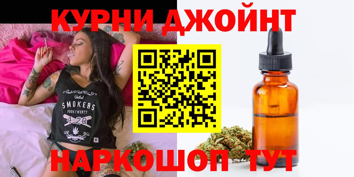 МАРИХУАНА тримм Орехово-Зуево